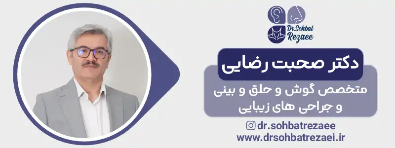 بهترین دکتر عمل لیفت سانترال لب در کرمانشاه دکتر صحبت رضایی